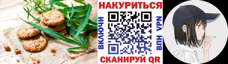 Cannafood марихуана  Калининград 