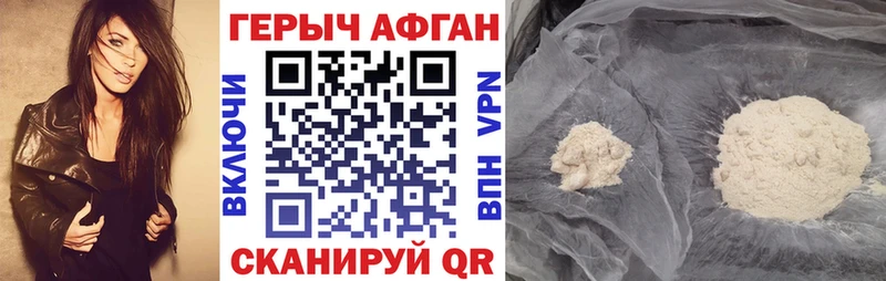 Героин VHQ закладка Калининград