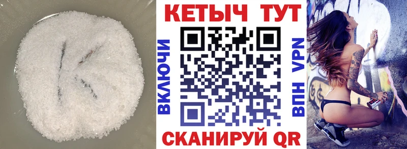 Кетамин ketamine  хочу   Калининград 