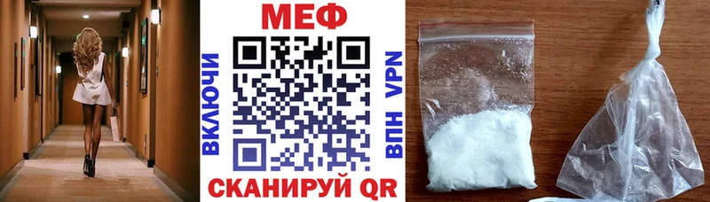 Меф мяу мяу кристаллы Калининград