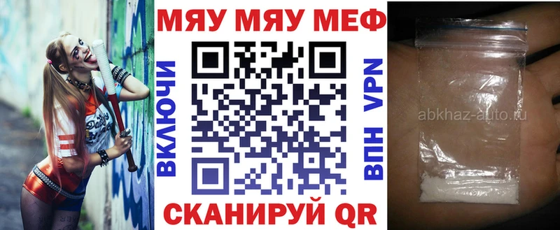 Меф VHQ  Калининград 