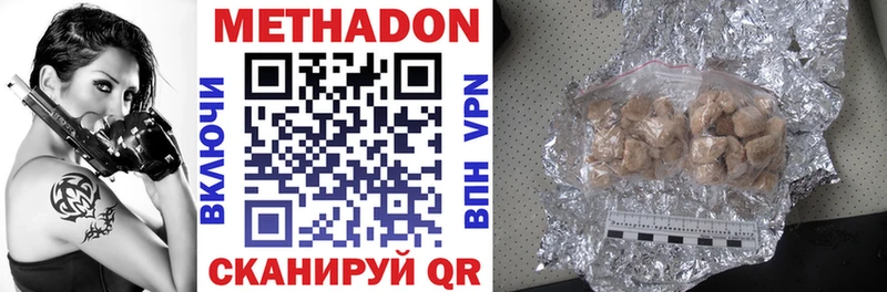 МЕТАДОН methadone  Калининград 